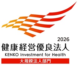 健康経営優良法人2026(大規模法人部門)ロゴ