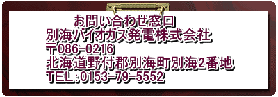 @@@₢킹 ʊCoCIKXd 086-0216@ kCtSʊCʊC2Ԓn sdkF0153-76-3035
