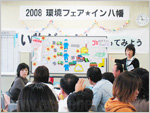 施設の説明